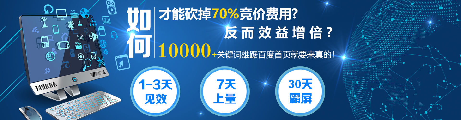 白城百度竞价托管